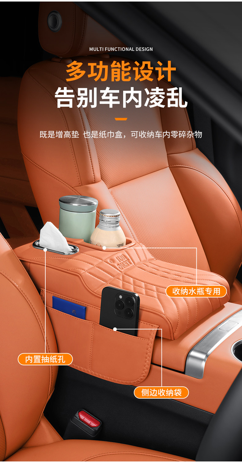 Wholesale car armrest box heightening pads, factory-made car tissue box and storage box, car accessories, armrest pads, four-in-one