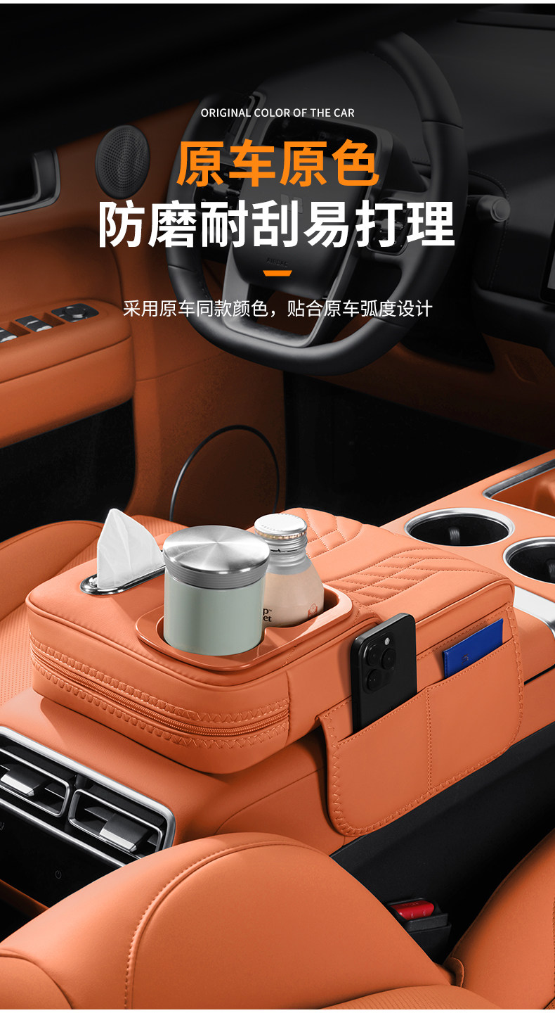 Wholesale car armrest box heightening pads, factory-made car tissue box and storage box, car accessories, armrest pads, four-in-one