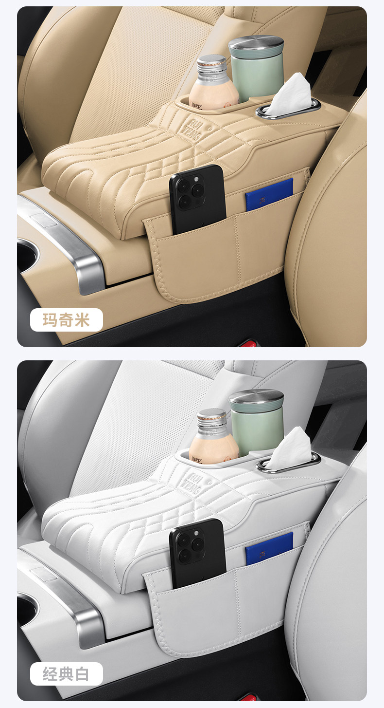 Wholesale car armrest box heightening pads, factory-made car tissue box and storage box, car accessories, armrest pads, four-in-one