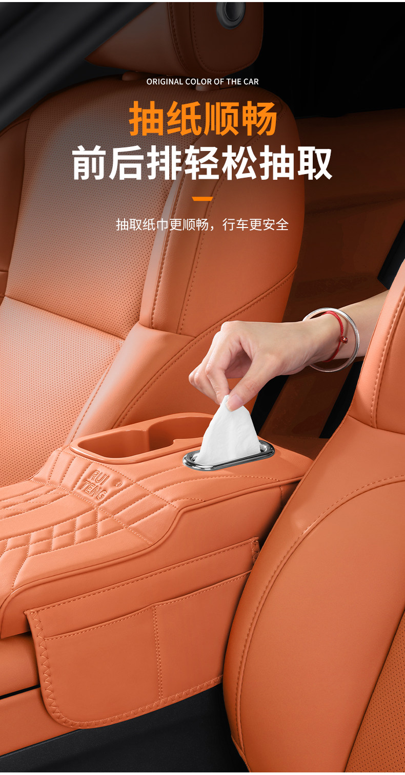Wholesale car armrest box heightening pads, factory-made car tissue box and storage box, car accessories, armrest pads, four-in-one