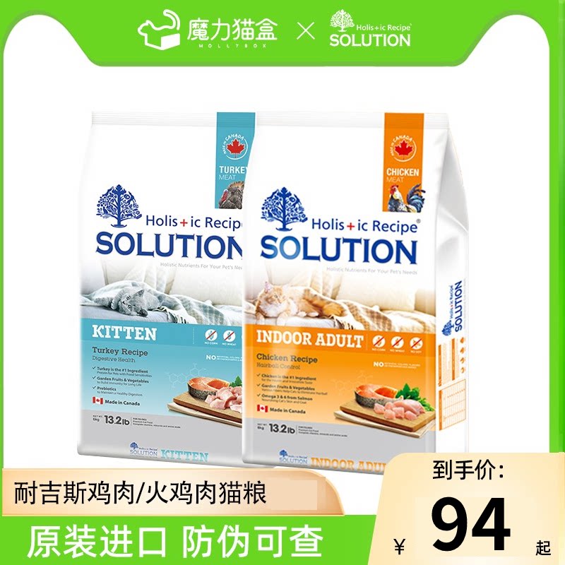 Negis Canada imports adult cat cat food chicken turkey 6kg nutritional hypoallergenic food adult cat general