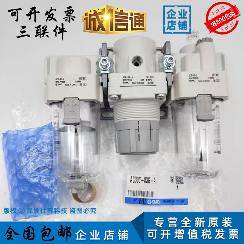 SMC Filter Gas Source Triplet AC20 AC20 AC30 AC40-02 AC40-02 03 04 D C G DG CG-A Spot