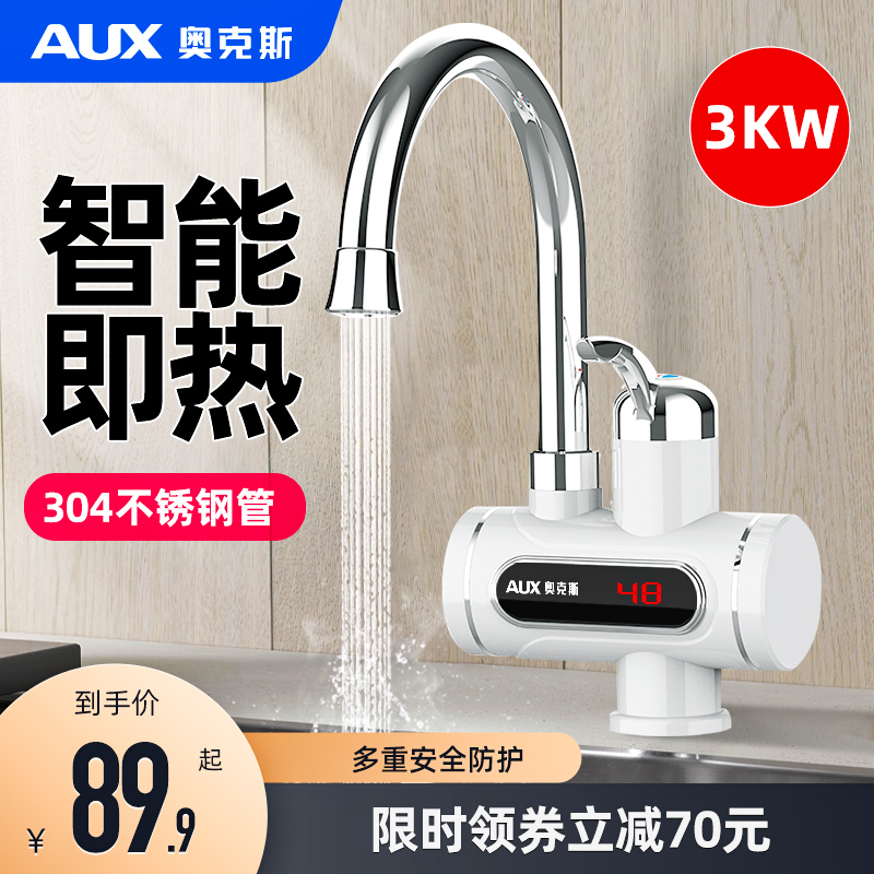 Oaks electric faucet Instant electric heating water quick heating kitchen bathroom small kitchen treasure household