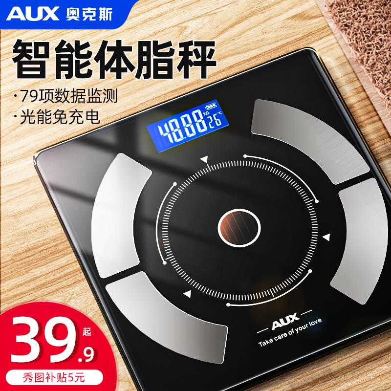 AUX Oaks Light Energy Weight Scale Rechargeable Electronic Scale Home Durable Smart Fat Body Fat Accurate Small