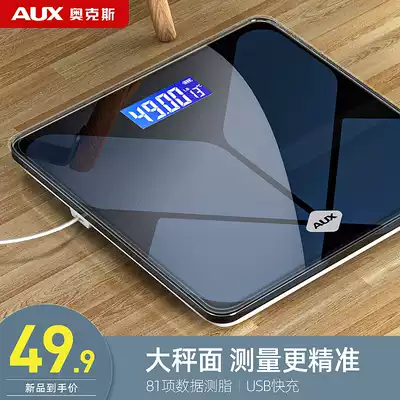 Electronic scale weight meter household precision charging human body intelligent fat measurement body fat large scale surface