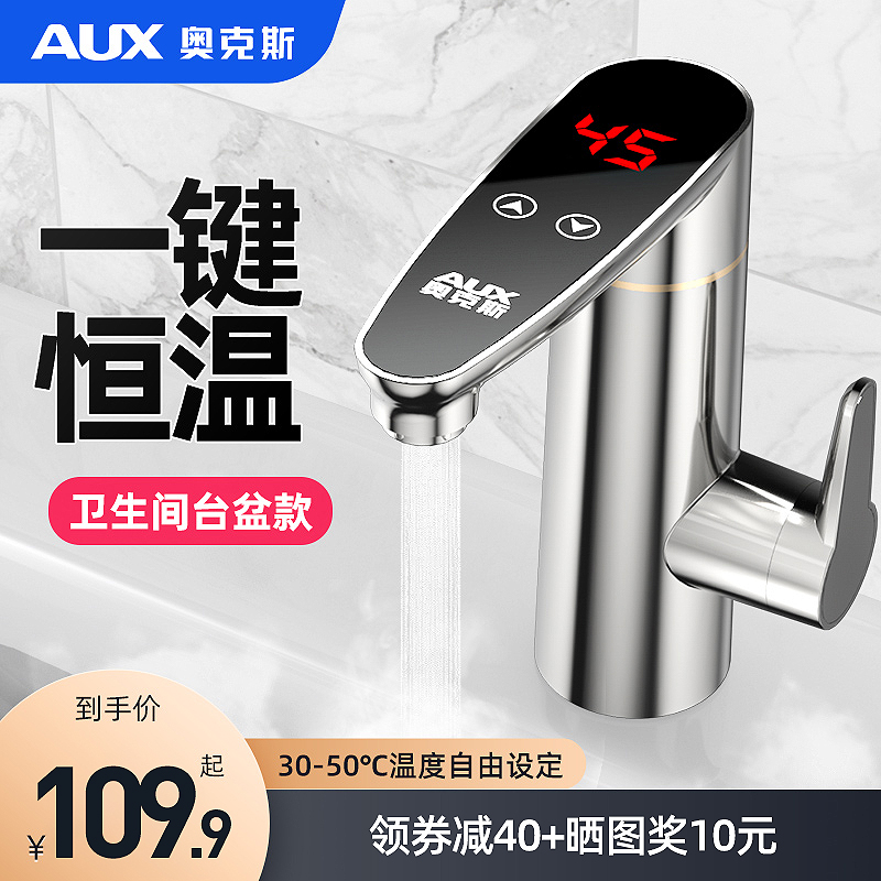 Oaks electric faucet quickly over the water heater frequency conversion constant temperature small kitchen treasure instant home high-end digital display