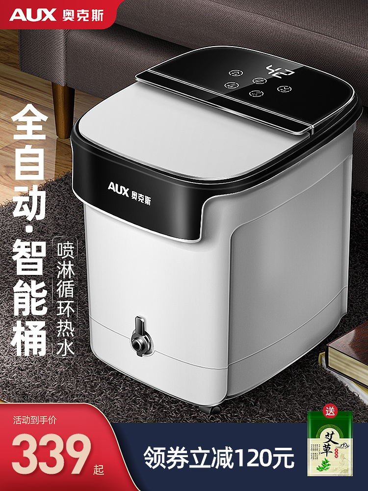 Oaks foot bath Intelligent automatic massage foot wash basin multi-function sterilization constant temperature foot bath bucket send wormwood bag
