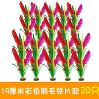 Железная пленка с цветным гусей в 19 см (20