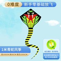 15 метров Зеленая змея+анти -феллель -до -Be -be -save 700 -метр плюс толстая линия