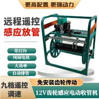 12 В передача индукционная труба