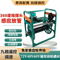 48 В-72 В, индукционная модель, верхняя часть + поворотная головка