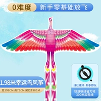 Синий воздушный змей, 1.98м, 300м