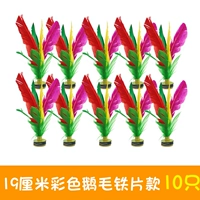 Железная пленка цветных гусей на 19 см (10