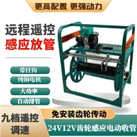 Версия с индукционной трубкой 24 В 12 В