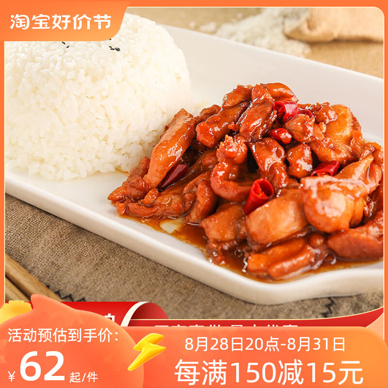 Beauty Grain Eclipse Light Frozen Desktop Three Cups Chicken Cuisine Package Takeaway Convenience Celeriacao Meals Finished Dish 230g * 10 Bag-Taobao