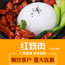 Fast food commercial take-out fast food braised pork cooking bag 175g * 10 bags frozen conditioning bag semi-finished instant dish