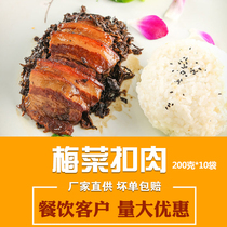 Quick-frozen ready-to-eat plum dish meat convenient cooking bag 200g * 10 bags of lunch simple food takeaway rice easy conditioning