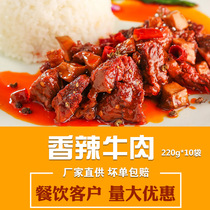 Spicy beef rice cooking bag 220g convenient fast food rice Chinese food takeout frozen rice dish 10 bags
