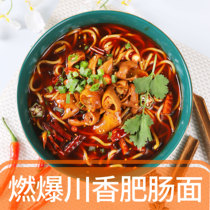 Noodle seasoning bag instant Chuanxiang fat intestines 500g10 bags Boiled noodle soup bottom Noodle Noodle Soup bag