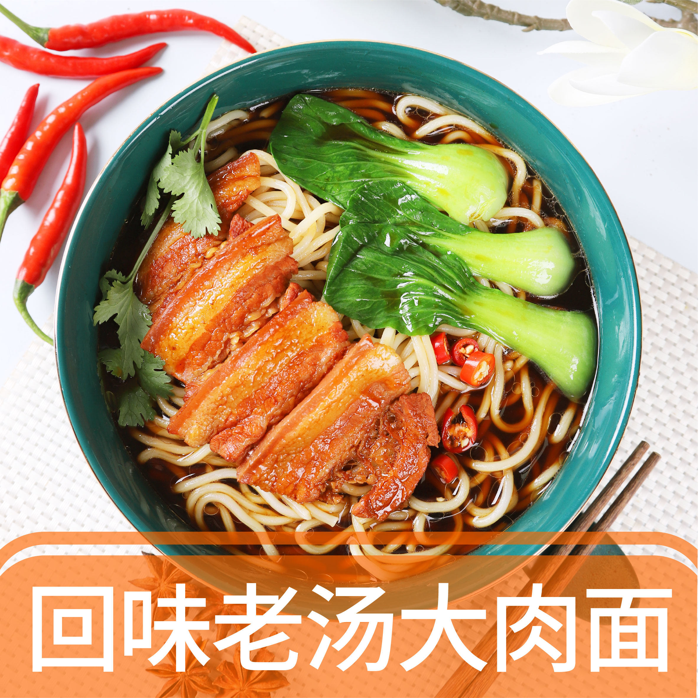 Classic big meat noodles pork pork ready-to-eat soup frozen soup bag 500g pasta meat soup package seasoning manufacturer