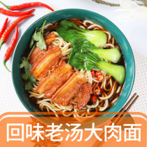 Classic big meat noodles pork pork ready-to-eat soup frozen soup bag 500g pasta meat soup package seasoning manufacturer