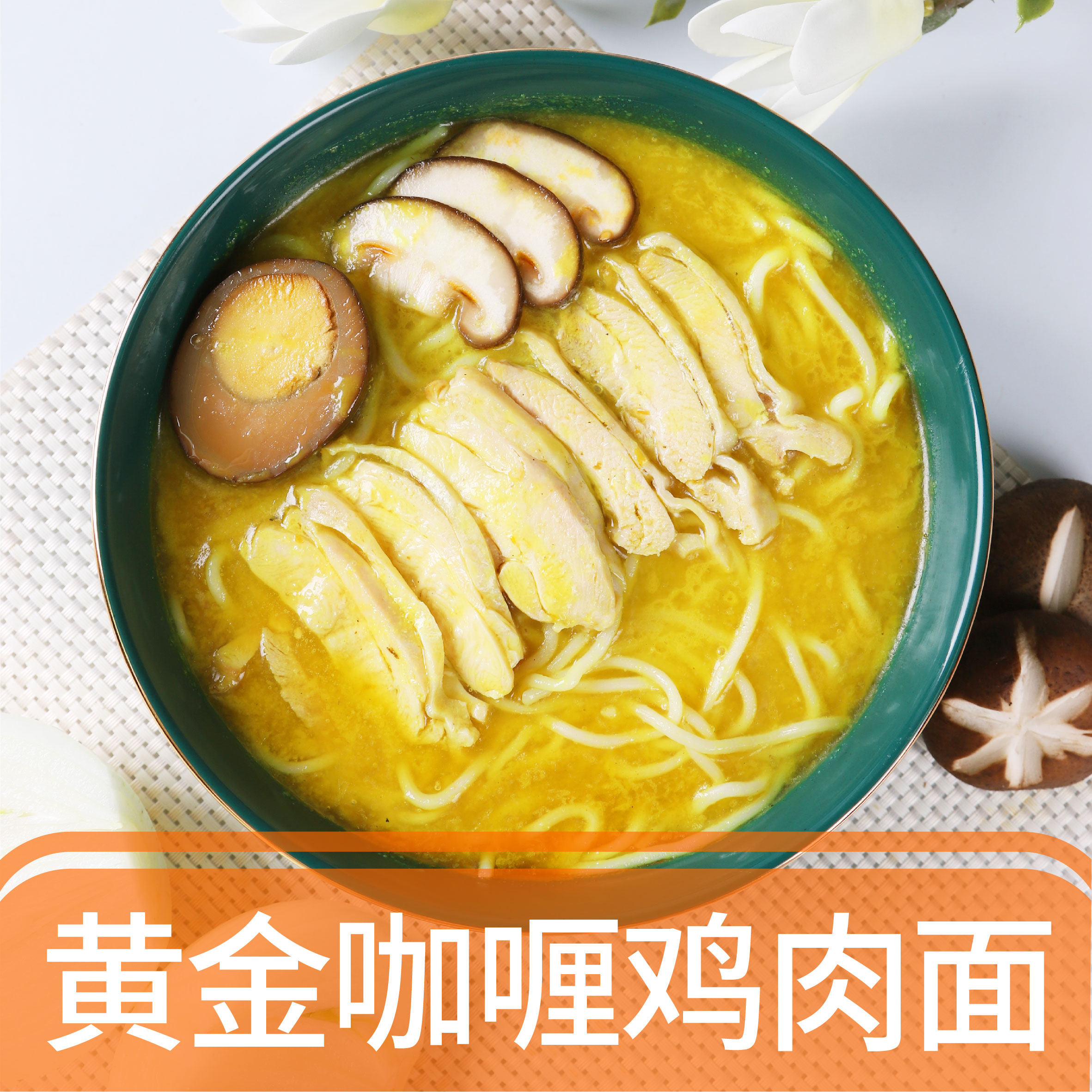 Fast food frozen food package 500g bag delivery commercial semi-finished dish package curry chicken noodle topping 10 bags