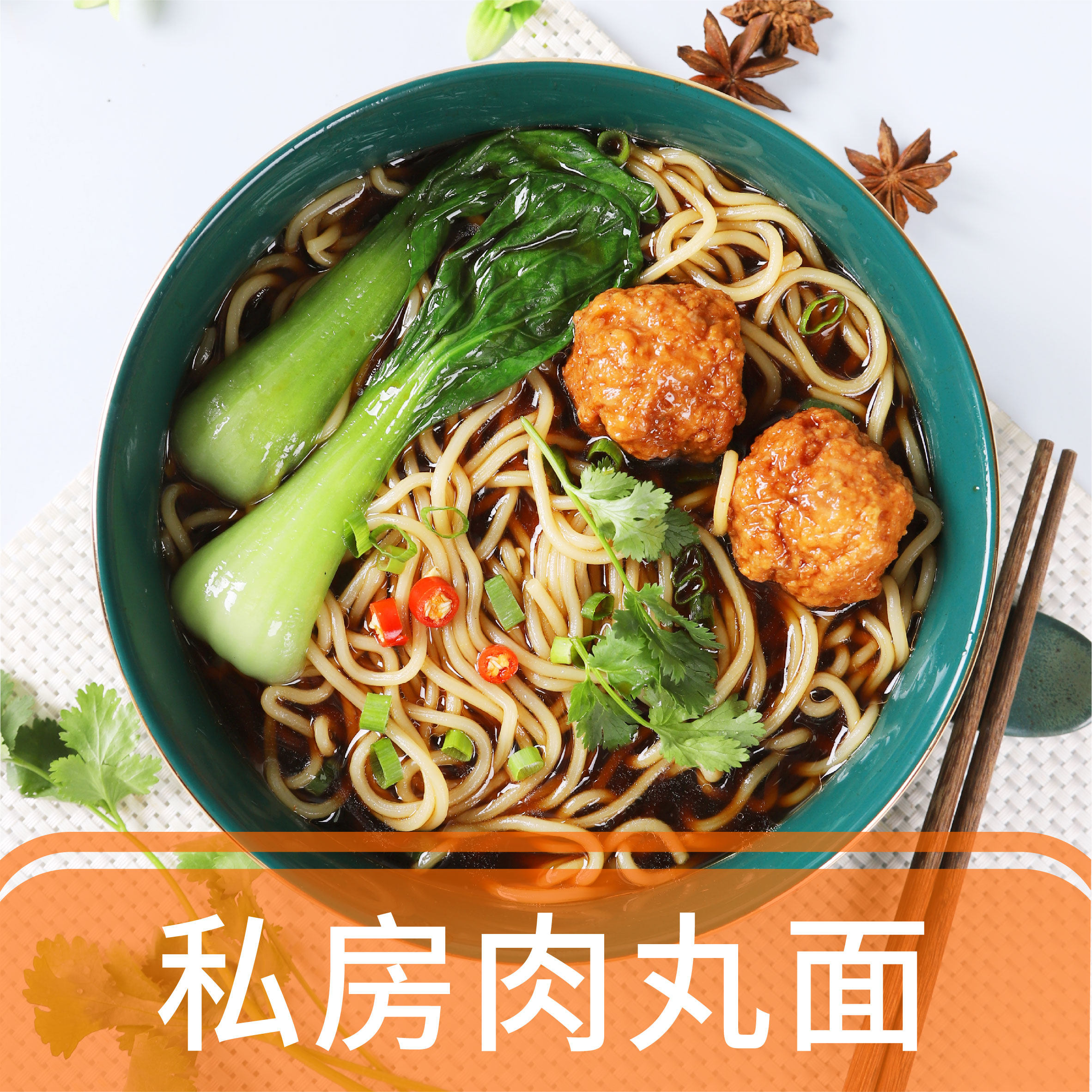 Fast food private house meatball noodles meat convenient instant dishes package toppings frozen cooking package meatball noodles 500g 10 bags