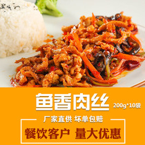 Fish scented pork rice 200g instant rice 10 bags Chinese fast food food bag finished food takeaway rice heated ready to eat