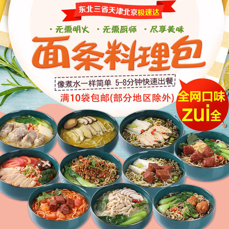 Frozen Takeaway Food Package Quick Food Cover Meal Chinese Fast Food Foam Noodle with a full 10500 Kits