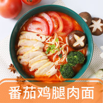 Commercial takeaway instant tomato chicken leg noodle bag 500g frozen toppings fast food conditioning bag 10 bags