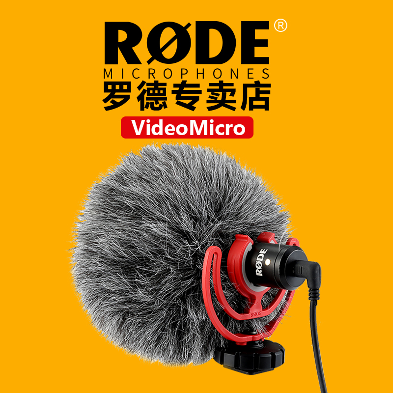 RODE Rod videomicro SLR microphone mobile phone radio wheat small directional micro single camera live microphone micro film Vlog audio video recording equipment portable
