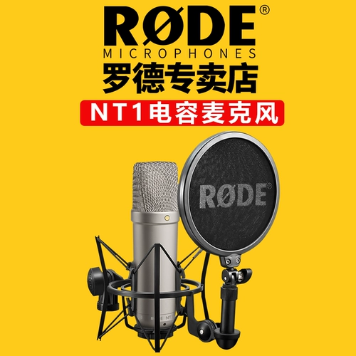 Rode Rode NT1A Большой вибрационный фильм Human Sound Compacitors Professional Home Live Trodcast K Song Microphone Studio
