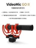 Rode Rhodes Videomic Go II Микрофон Точка на микрофон SLR -камера записывает пшеницу