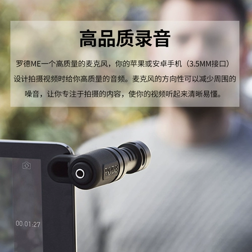 RODE Huawei, xiaomi, apple, микрофон, мобильный телефон, андроид, 3.5мм