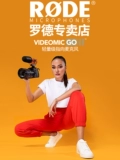 Rode Rhodes Videomic Go II Микрофон Точка на микрофон SLR -камера записывает пшеницу
