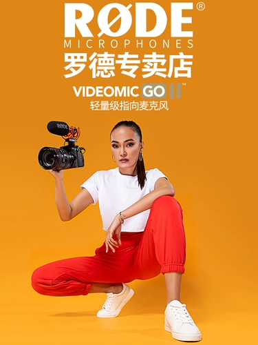 Rode Rhodes Videomic Go II Микрофон Точка на микрофон SLR -камера записывает пшеницу