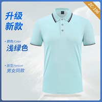 Обновленная версия A (хлопковое) -светлый зеленый