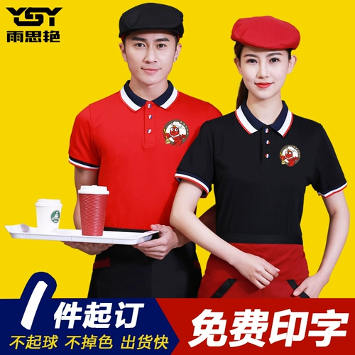 Футболка с коротким рукавом для работы, чай с молоком, делается под заказ, с печатью вашего логотипа