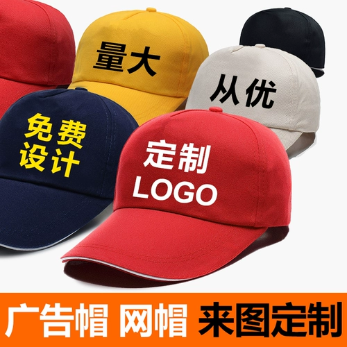 Шапка, рабочая кепка, солнцезащитная шляпа, делается под заказ, с печатью вашего логотипа