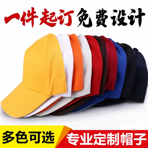 Шапка, рабочая кепка, солнцезащитная шляпа, делается под заказ, с печатью вашего логотипа