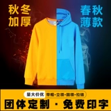 Демисезонная флисовая хлопковая толстовка для работы, делается под заказ, с печатью вашего логотипа