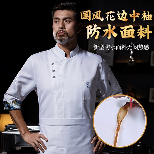 В китайском стиле лето с семью четвертями шеф-повара Рабочая одежда для мужчин Специализированный ресторан с коротким рукавами
