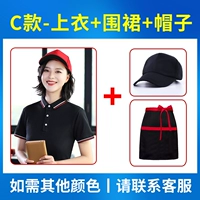 Тип C+шляпа+фартук
