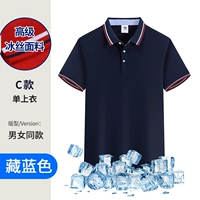 45 Yuan -c Model (Ice Silk) -Hang Blue 【Слепой посадку】