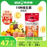 Yoha Mijue Candy импортные мультивитаминные жевательные конфеты UHA ABCDE со вкусом грейпфрута, 20-дневный запас, 40 капсул