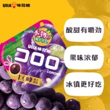 Youhawei сахар импорт uha Cool Dew Juice Fugative 8 пачек винограда охлажденные повседневные закуски.