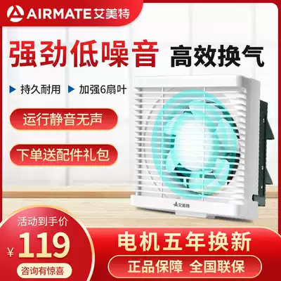 Emmett exhaust fan powder room exhaust fan window kitchen household fume exhaust fan powerful silent ventilation fan