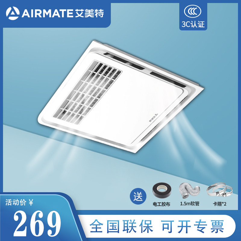 Emmett kitchen embedded powder room Liangba integrated ceiling cold fan Ceiling cold fan Ultra-thin ventilation fan