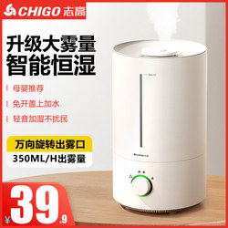 Chigo Humidifier For Home Silent Bedroom Small Large Spray Capacity Air Conditioner Pregnant Women Baby Air Aromatherapy Machine
