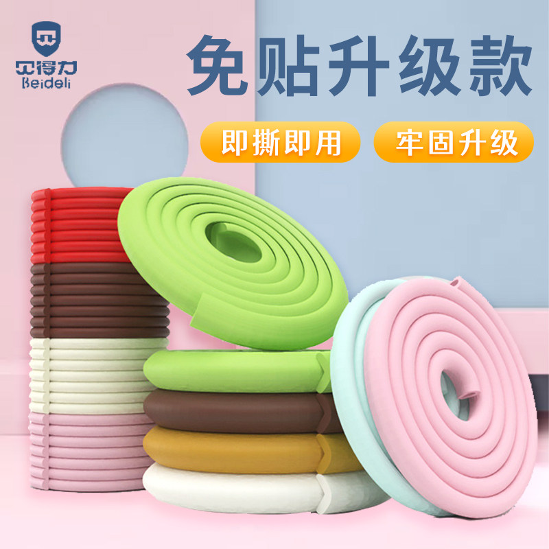 Beideli anti-collision strip household non-marking children's corner table side anti-collision bag side soft bag safety strip protection baby